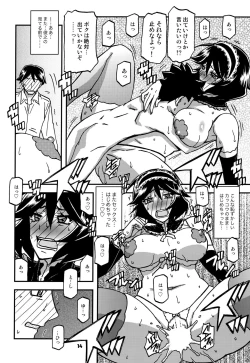 Page 13 of Akebi no Mi - Fumiko CONTINUATION