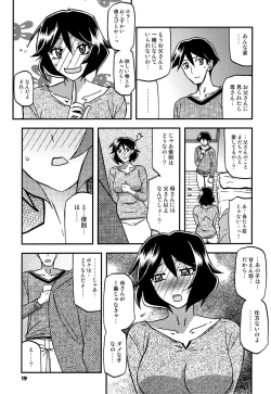 Page 18 of Akebi no Mi - Fumiko CONTINUATION