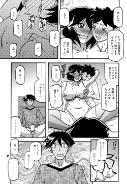 Page 26 of Akebi no Mi - Fumiko CONTINUATION