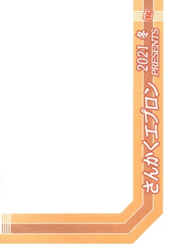 Page 34 of Akebi no Mi - Fumiko CONTINUATION