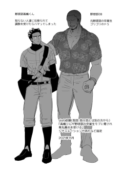 Page 19 of Fanbox Summary 3 Takahashi-kun Series