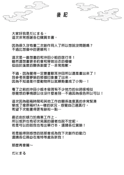 Page 29 of Okita no Yu｜沖田之湯