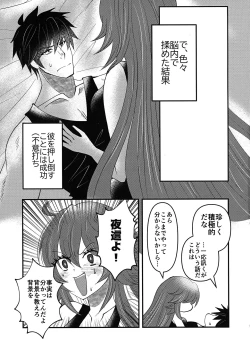 Page 9 of What you waiting for?