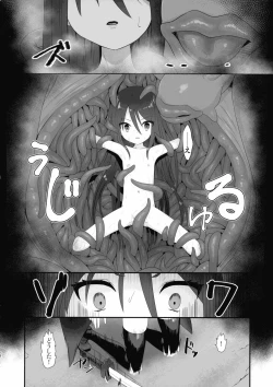 Page 12 of Shokukan no Ochite