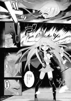 Page 7 of Shokukan no Ochite