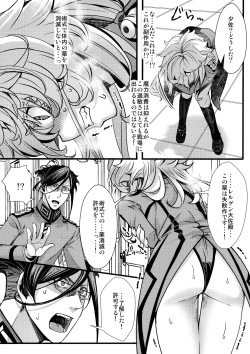 Page 12 of Tanya-chan ga Fukusayou de Taihen na Koto ni Naru Hanashi