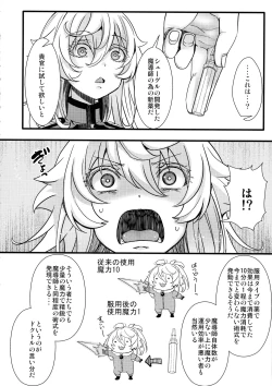 Page 8 of Tanya-chan ga Fukusayou de Taihen na Koto ni Naru Hanashi