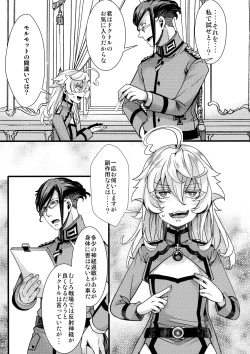 Page 9 of Tanya-chan ga Fukusayou de Taihen na Koto ni Naru Hanashi