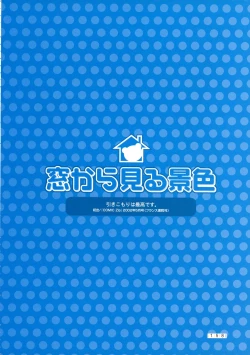 Page 148 of Hikikomori Kenkouhou