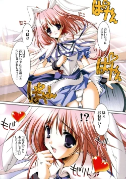 Page 73 of Hikikomori Kenkouhou