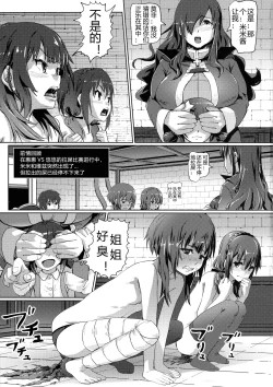 Page 2 of Kono Suarashii Choker ni...4