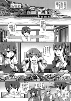 Page 3 of Kono Suarashii Choker ni...4