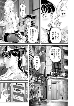 Page 111 of Elegant Erogant