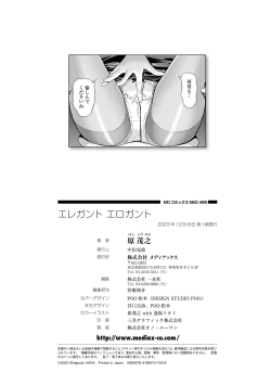 Page 196 of Elegant Erogant