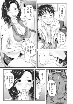 Page 63 of Elegant Erogant