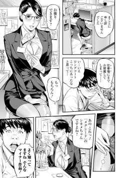 Page 89 of Elegant Erogant