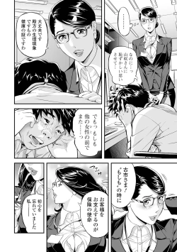 Page 92 of Elegant Erogant