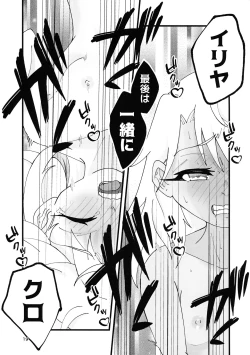 Page 20 of Abunai Maryoku Kyoukyuu 3