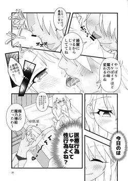 Page 22 of Abunai Maryoku Kyoukyuu 3