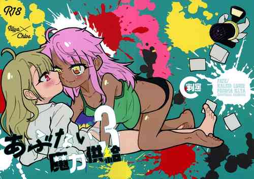 Download Abunai Maryoku Kyoukyuu 3