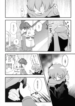 Page 2 of Chusei kokoro ikusei gairon 3