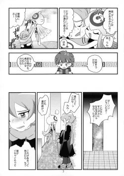 Page 4 of Chusei kokoro ikusei gairon 3