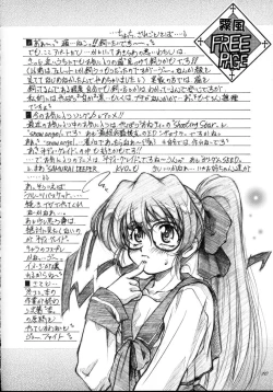 Page 19 of Shooting Star,