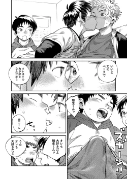 Page 10 of Gekkan Shounen Zoom 2024-02