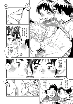Page 12 of Gekkan Shounen Zoom 2024-02