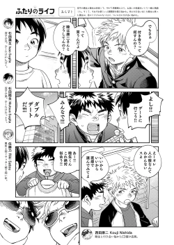 Page 5 of Gekkan Shounen Zoom 2024-02