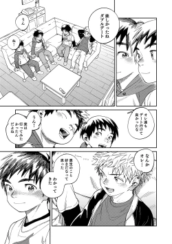 Page 9 of Gekkan Shounen Zoom 2024-02