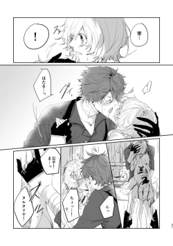 Page 7 of [OMEGA 2-DGuddomōninguagein