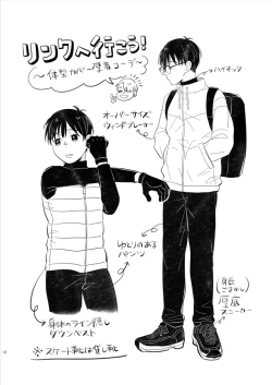 Page 13 of kikan gentei on'nanoko