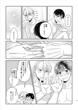 Page 24 of kikan gentei on'nanoko