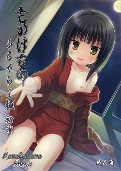 Page 1 of Monokemono Shoya Full Color Ban