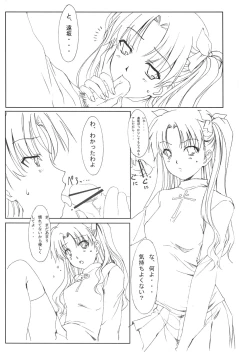 Page 15 of HYBRID CHILD24 SIDE-F