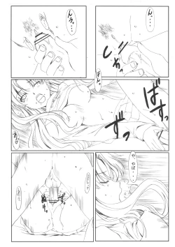 Page 18 of HYBRID CHILD24 SIDE-F