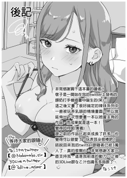 Page 29 of Tanomikomeba, Wari to Nandemo Iu Koto o Kiite Kureru Osananajimi no Gal | 凡事都會聽從我的辣妹青梅竹馬