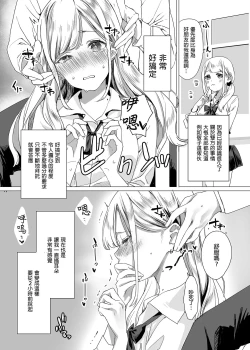 Page 5 of Tanomikomeba, Wari to Nandemo Iu Koto o Kiite Kureru Osananajimi no Gal | 凡事都會聽從我的辣妹青梅竹馬