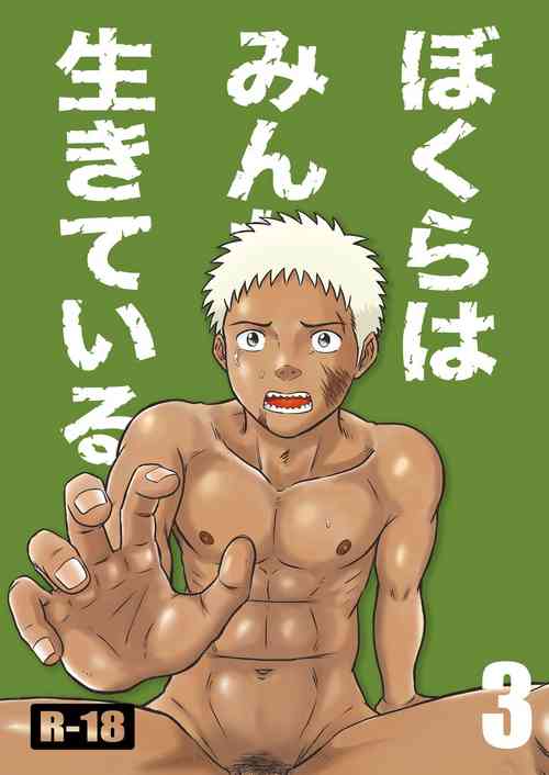 Download Bokura ha Minna Ikiteiru 3