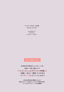 Page 35 of Growth Period