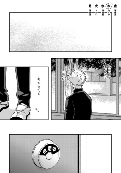 Page 27 of IN ONE WEEK