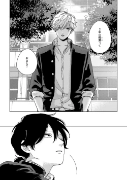 Page 2 of IN ONE WEEK