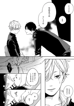 Page 9 of IN ONE WEEK