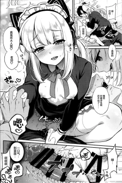 Page 14 of Sensei, Minna ni wa Naisho Desu yo?