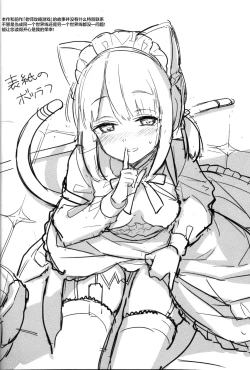 Page 4 of Sensei, Minna ni wa Naisho Desu yo?