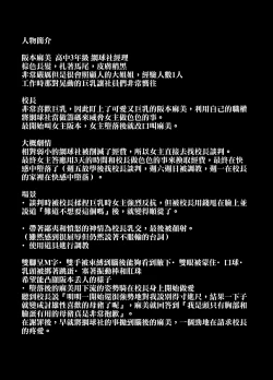 Page 42 of Rutsubo Vol. 03