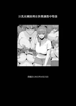 Page 43 of Rutsubo Vol. 03