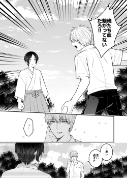 Page 16 of 紅蛇神