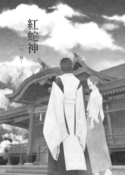 Page 31 of 紅蛇神